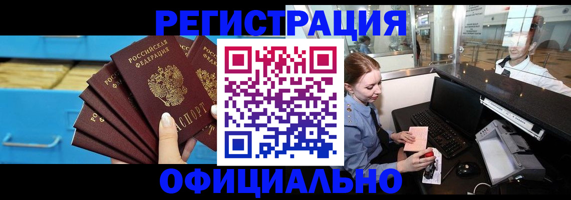 прописка поиск в Муроме