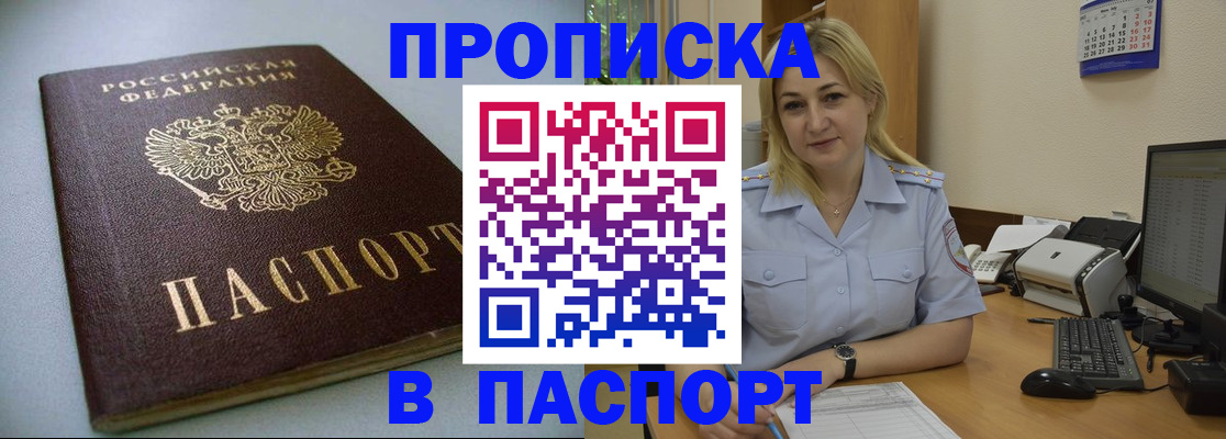 временная регистрация в Муроме