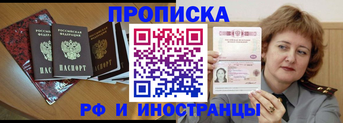 временная регистрация собственник в Муроме