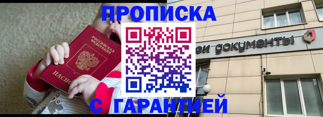 временная регистрация гарантия в Муроме