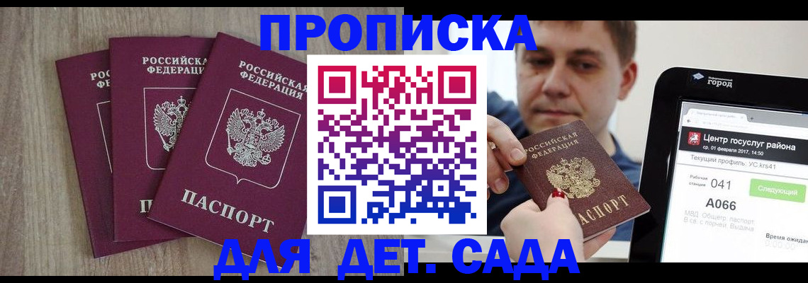 временная регистрация 2025 в Муроме