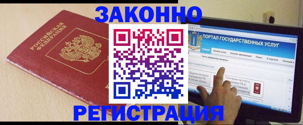 прописка 2025 в Муроме