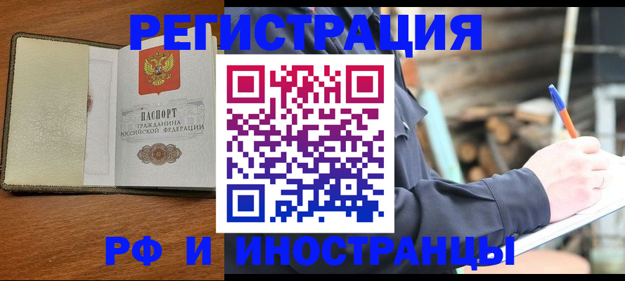 временная регистрация для школы в Муроме