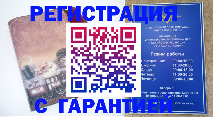 временная регистрация законно в Муроме