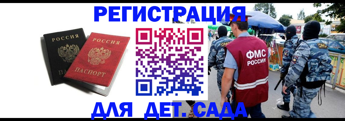 прописка для кредита в Муроме