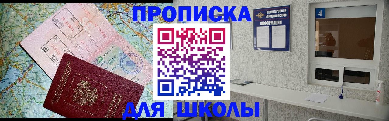 прописка в Муроме