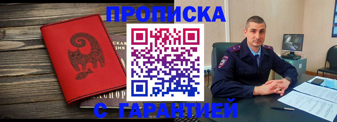 прописка поиск в Муроме
